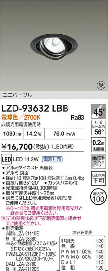 ���ʼ̿� | DAIKO ����ŵ� LED ��˥С����������饤�� LZD-93632LBB | LED�������η�¡��ʰ����� �����Ҹ�