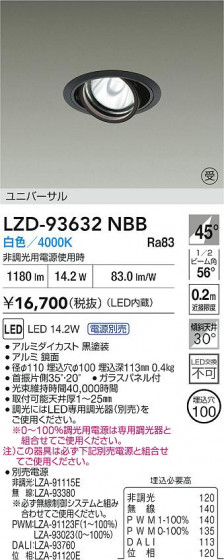 ���ʼ̿� | DAIKO ����ŵ� LED ��˥С����������饤�� LZD-93632NBB | LED�������η�¡��ʰ����� �����Ҹ�