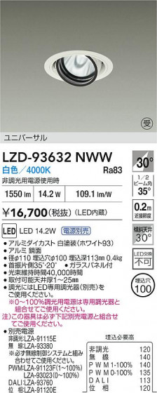 ���ʼ̿� | DAIKO ����ŵ� LED ��˥С����������饤�� LZD-93632NWW | LED�������η�¡��ʰ����� �����Ҹ�