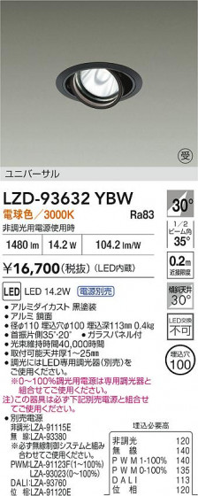 ���ʼ̿� | DAIKO ����ŵ� LED ��˥С����������饤�� LZD-93632YBW | LED�������η�¡��ʰ����� �����Ҹ�