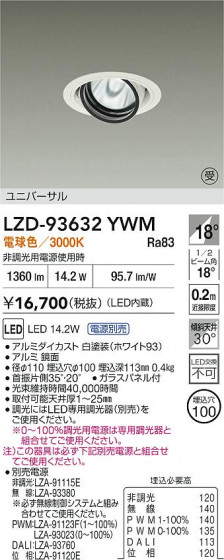 ���ʼ̿� | DAIKO ����ŵ� LED ��˥С����������饤�� LZD-93632YWM | LED�������η�¡��ʰ����� �����Ҹ�
