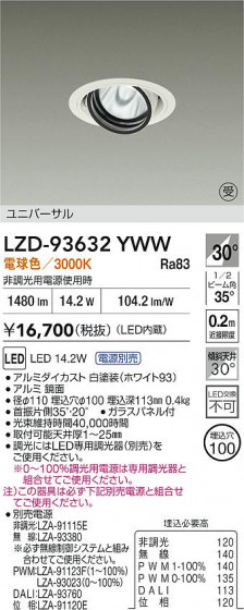 ���ʼ̿� | DAIKO ����ŵ� LED ��˥С����������饤�� LZD-93632YWW | LED�������η�¡��ʰ����� �����Ҹ�