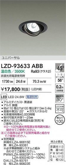 ���ʼ̿� | DAIKO ����ŵ� LED ��˥С����������饤�� LZD-93633ABB | LED�������η�¡��ʰ����� �����Ҹ�