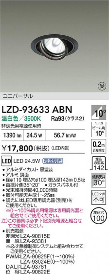 ���ʼ̿� | DAIKO ����ŵ� LED ��˥С����������饤�� LZD-93633ABN | LED�������η�¡��ʰ����� �����Ҹ�