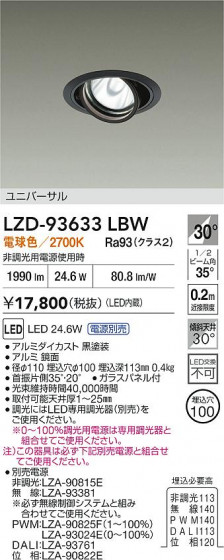 ���ʼ̿� | DAIKO ����ŵ� LED ��˥С����������饤�� LZD-93633LBW | LED�������η�¡��ʰ����� �����Ҹ�