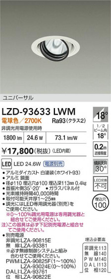 ���ʼ̿� | DAIKO ����ŵ� LED ��˥С����������饤�� LZD-93633LWM | LED�������η�¡��ʰ����� �����Ҹ�