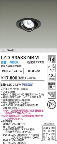 ���ʼ̿� | DAIKO ����ŵ� LED ��˥С����������饤�� LZD-93633NBM | LED�������η�¡��ʰ����� �����Ҹ�