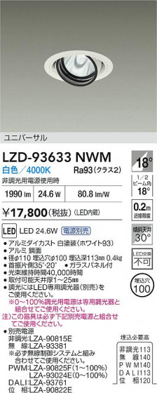 ���ʼ̿� | DAIKO ����ŵ� LED ��˥С����������饤�� LZD-93633NWM | LED�������η�¡��ʰ����� �����Ҹ�