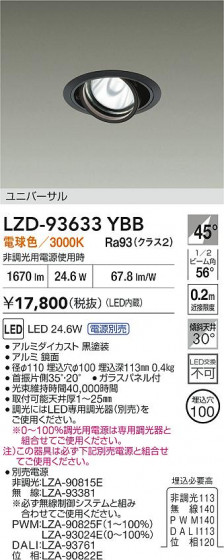 ���ʼ̿� | DAIKO ����ŵ� LED ��˥С����������饤�� LZD-93633YBB | LED�������η�¡��ʰ����� �����Ҹ�