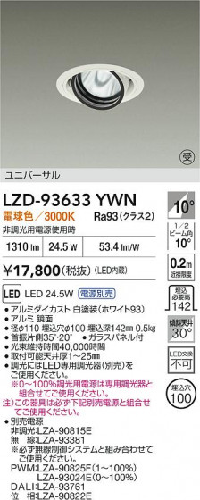 ���ʼ̿� | DAIKO ����ŵ� LED ��˥С����������饤�� LZD-93633YWN | LED�������η�¡��ʰ����� �����Ҹ�