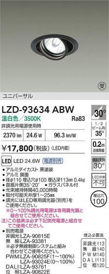 ���ʼ̿� | DAIKO ����ŵ� LED ��˥С����������饤�� LZD-93634ABW | LED�������η�¡��ʰ����� �����Ҹ�