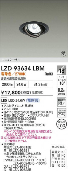 ���ʼ̿� | DAIKO ����ŵ� LED ��˥С����������饤�� LZD-93634LBM | LED�������η�¡��ʰ����� �����Ҹ�