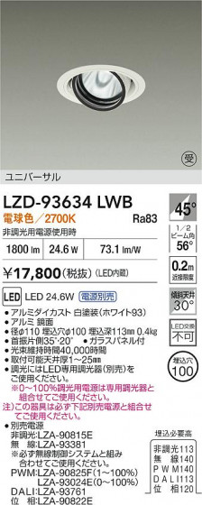 ���ʼ̿� | DAIKO ����ŵ� LED ��˥С����������饤�� LZD-93634LWB | LED�������η�¡��ʰ����� �����Ҹ�