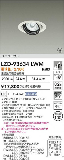 ���ʼ̿� | DAIKO ����ŵ� LED ��˥С����������饤�� LZD-93634LWM | LED�������η�¡��ʰ����� �����Ҹ�