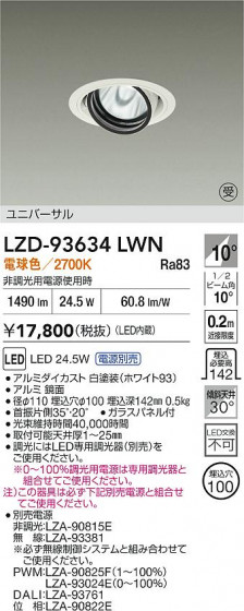 ���ʼ̿� | DAIKO ����ŵ� LED ��˥С����������饤�� LZD-93634LWN | LED�������η�¡��ʰ����� �����Ҹ�