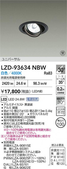 ���ʼ̿� | DAIKO ����ŵ� LED ��˥С����������饤�� LZD-93634NBW | LED�������η�¡��ʰ����� �����Ҹ�