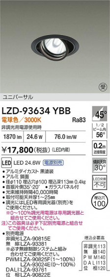 ���ʼ̿� | DAIKO ����ŵ� LED ��˥С����������饤�� LZD-93634YBB | LED�������η�¡��ʰ����� �����Ҹ�