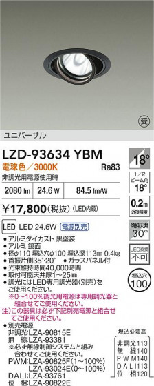 ���ʼ̿� | DAIKO ����ŵ� LED ��˥С����������饤�� LZD-93634YBM | LED�������η�¡��ʰ����� �����Ҹ�