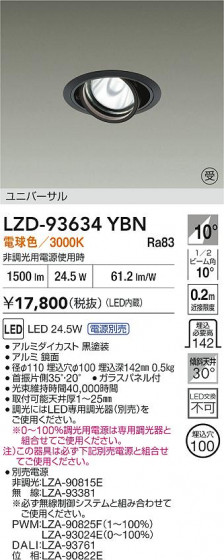 ���ʼ̿� | DAIKO ����ŵ� LED ��˥С����������饤�� LZD-93634YBN | LED�������η�¡��ʰ����� �����Ҹ�