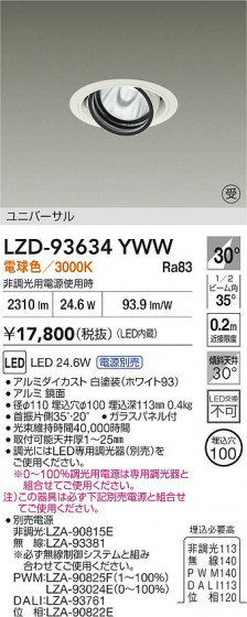 ���ʼ̿� | DAIKO ����ŵ� LED ��˥С����������饤�� LZD-93634YWW | LED�������η�¡��ʰ����� �����Ҹ�