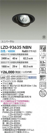 ���ʼ̿� | DAIKO ����ŵ� LED ��˥С����������饤�� LZD-93635NBN | LED�������η�¡��ʰ����� �����Ҹ�