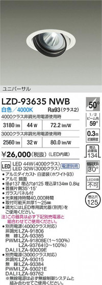 ���ʼ̿� | DAIKO ����ŵ� LED ��˥С����������饤�� LZD-93635NWB | LED�������η�¡��ʰ����� �����Ҹ�