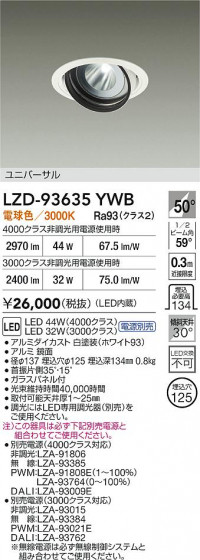 ���ʼ̿� | DAIKO ����ŵ� LED ��˥С����������饤�� LZD-93635YWB | LED�������η�¡��ʰ����� �����Ҹ�