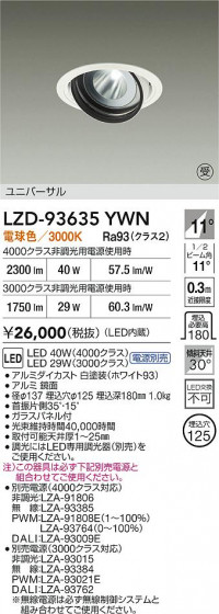 ���ʼ̿� | DAIKO ����ŵ� LED ��˥С����������饤�� LZD-93635YWN | LED�������η�¡��ʰ����� �����Ҹ�