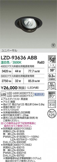 ���ʼ̿� | DAIKO ����ŵ� LED ��˥С����������饤�� LZD-93636ABB | LED�������η�¡��ʰ����� �����Ҹ�