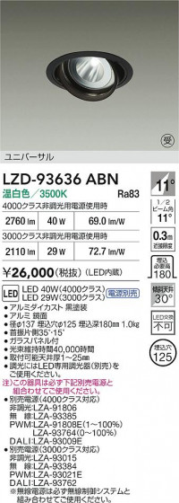 ���ʼ̿� | DAIKO ����ŵ� LED ��˥С����������饤�� LZD-93636ABN | LED�������η�¡��ʰ����� �����Ҹ�