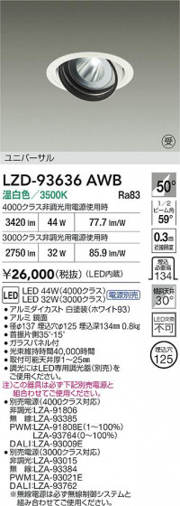 ���ʼ̿� | DAIKO ����ŵ� LED ��˥С����������饤�� LZD-93636AWB | LED�������η�¡��ʰ����� �����Ҹ�