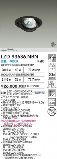 ���ʼ̿� | DAIKO ����ŵ� LED ��˥С����������饤�� LZD-93636NBN | LED�������η�¡��ʰ����� �����Ҹ�