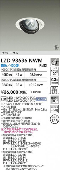 ���ʼ̿� | DAIKO ����ŵ� LED ��˥С����������饤�� LZD-93636NWM | LED�������η�¡��ʰ����� �����Ҹ�