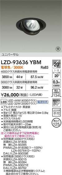 ���ʼ̿� | DAIKO ����ŵ� LED ��˥С����������饤�� LZD-93636YBM | LED�������η�¡��ʰ����� �����Ҹ�