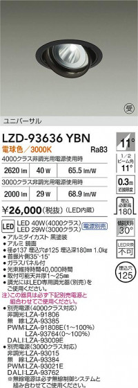 ���ʼ̿� | DAIKO ����ŵ� LED ��˥С����������饤�� LZD-93636YBN | LED�������η�¡��ʰ����� �����Ҹ�