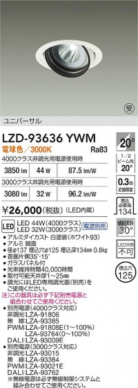 ���ʼ̿� | DAIKO ����ŵ� LED ��˥С����������饤�� LZD-93636YWM | LED�������η�¡��ʰ����� �����Ҹ�