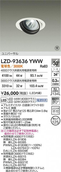 ���ʼ̿� | DAIKO ����ŵ� LED ��˥С����������饤�� LZD-93636YWW | LED�������η�¡��ʰ����� �����Ҹ�