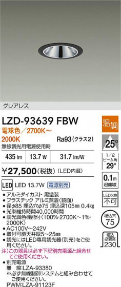 ���ʼ̿� | DAIKO ����ŵ� LED ������饤�� LZD-93639FBW | LED�������η�¡��ʰ����� �����Ҹ�