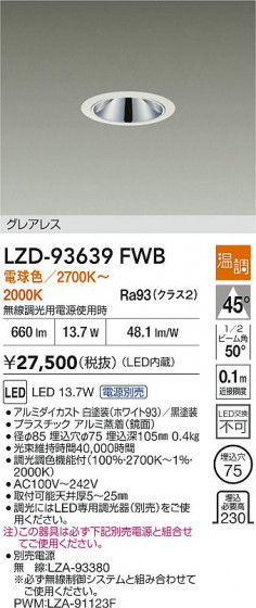 ���ʼ̿� | DAIKO ����ŵ� LED ������饤�� LZD-93639FWB | LED�������η�¡��ʰ����� �����Ҹ�