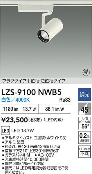 ���ʼ̿� | DAIKO ����ŵ� LED ���ݥåȥ饤�� LZS-9100NWB5 | LED�������η�¡��ʰ����� �����Ҹ�