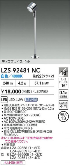 ���ʼ̿� | DAIKO ����ŵ� LED ���ݥåȥ饤�� LZS-92481NC | LED�������η�¡��ʰ����� �����Ҹ�