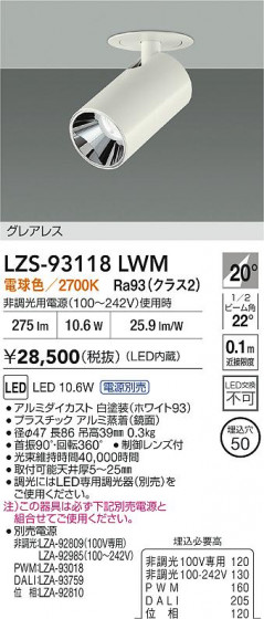 ���ʼ̿� | DAIKO ����ŵ� LED �����󥹥ݥå� LZS-93118LWM | LED�������η�¡��ʰ����� �����Ҹ�