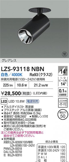 ���ʼ̿� | DAIKO ����ŵ� LED �����󥹥ݥå� LZS-93118NBN | LED�������η�¡��ʰ����� �����Ҹ�
