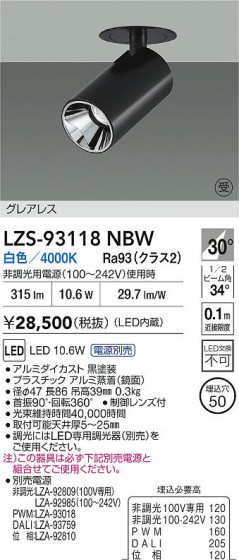 ���ʼ̿� | DAIKO ����ŵ� LED �����󥹥ݥå� LZS-93118NBW | LED�������η�¡��ʰ����� �����Ҹ�