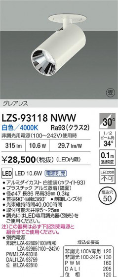 ʼ̿ | DAIKO ŵ LED 󥹥ݥå LZS-93118NWW | LEDη¡ʰ Ҹ