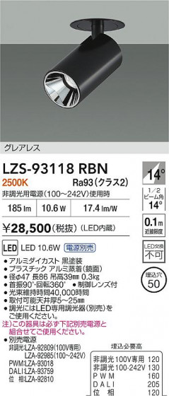 ���ʼ̿� | DAIKO ����ŵ� LED �����󥹥ݥå� LZS-93118RBN | LED�������η�¡��ʰ����� �����Ҹ�