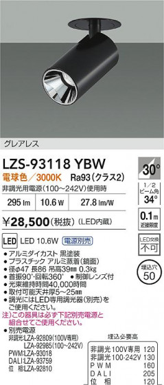 ���ʼ̿� | DAIKO ����ŵ� LED �����󥹥ݥå� LZS-93118YBW | LED�������η�¡��ʰ����� �����Ҹ�