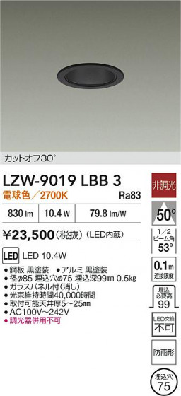 ���ʼ̿� | DAIKO ����ŵ� LED ����������饤�� LZW-9019LBB3 | LED�������η�¡��ʰ����� �����Ҹ�