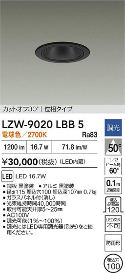 ���ʼ̿� | DAIKO ����ŵ� LED ����������饤�� LZW-9020LBB5 | LED�������η�¡��ʰ����� �����Ҹ�