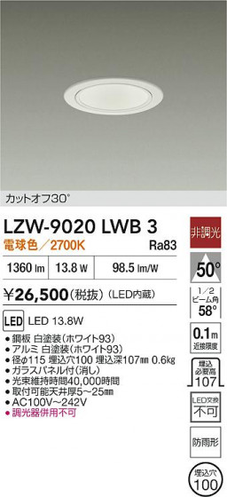 ���ʼ̿� | DAIKO ����ŵ� LED ����������饤�� LZW-9020LWB3 | LED�������η�¡��ʰ����� �����Ҹ�